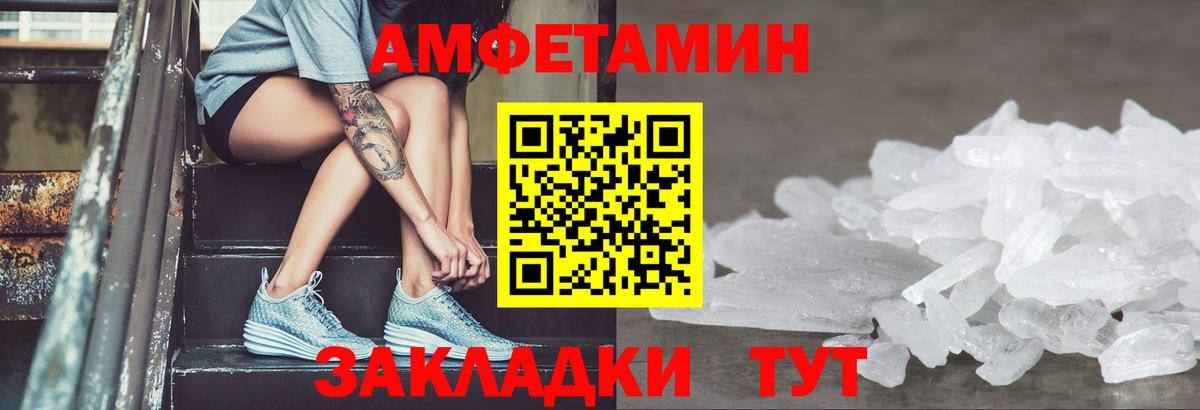АМФЕТАМИН  Amphetamine 98%  Вход с VPN  Балашов  АМФ 