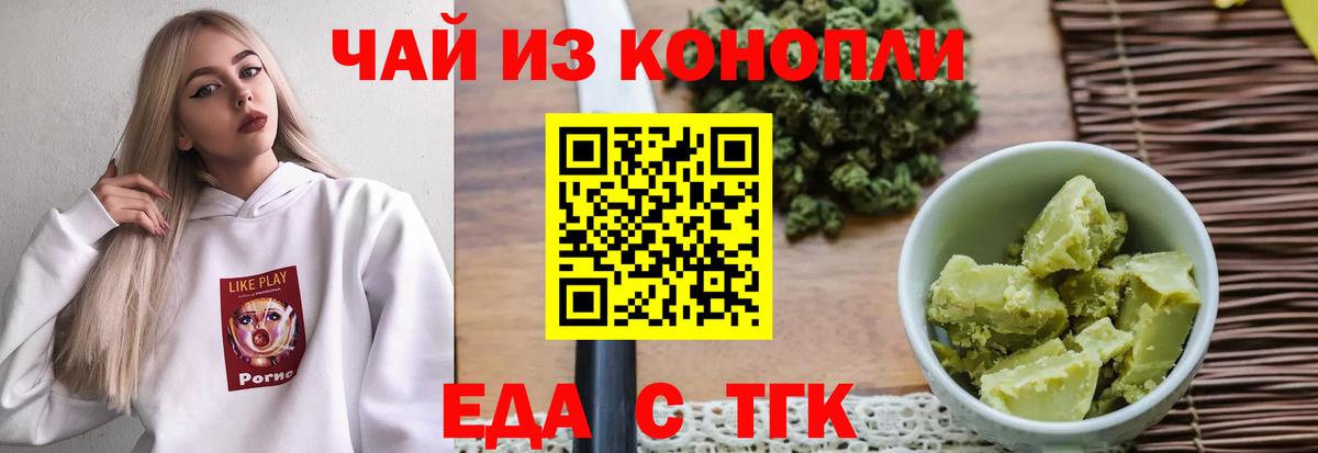 Cannafood конопля  Вход с VPN  Балашов 