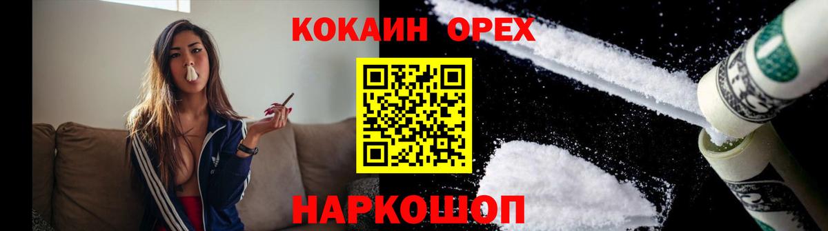 COCAIN 98%  Кокаин Колумбийский  Балашов  Вход с VPN 