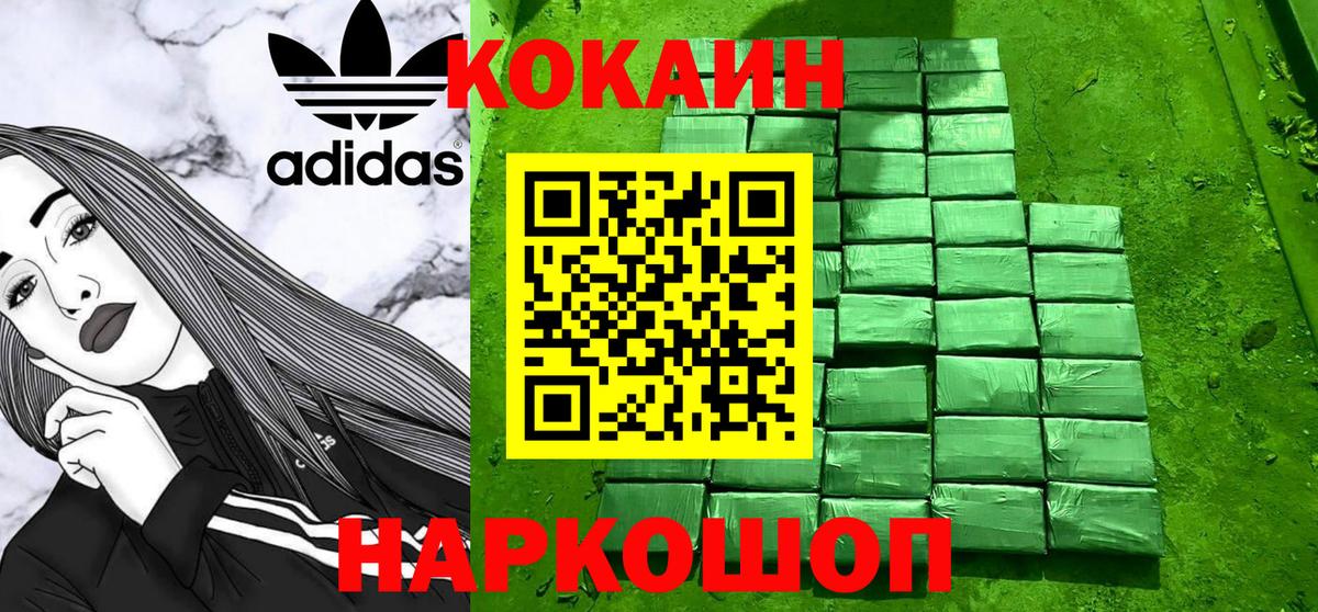 Cocaine Боливия Балашов