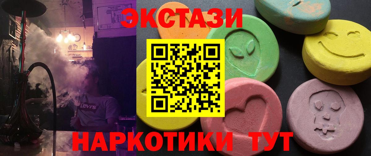 Ecstasy диски  Вход с VPN  Балашов 