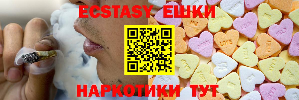 ЭКСТАЗИ XTC Балашов