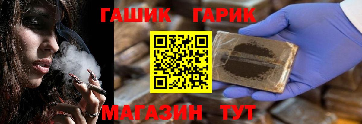 Балашов  ГАШ VHQ  ГАШ hashish  Вход с VPN 