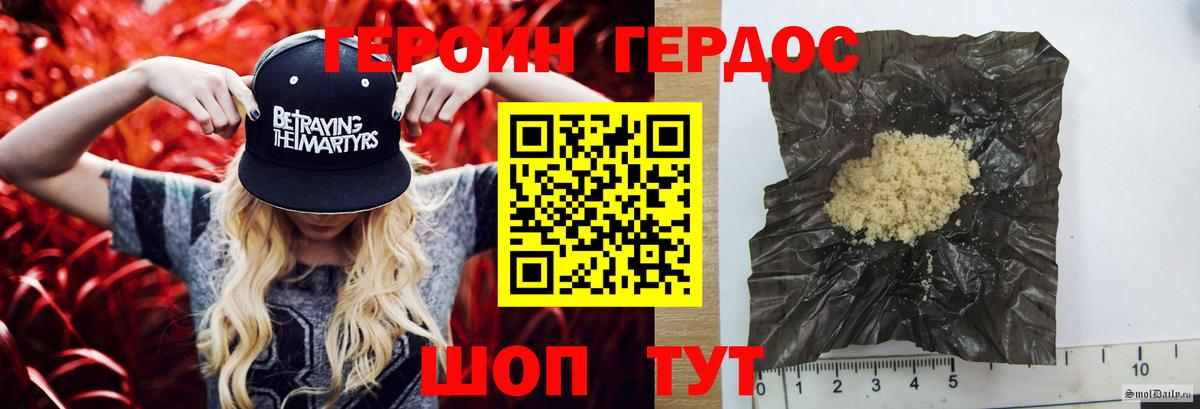 Балашов  ГЕРОИН Heroin  Героин  Вход с VPN 