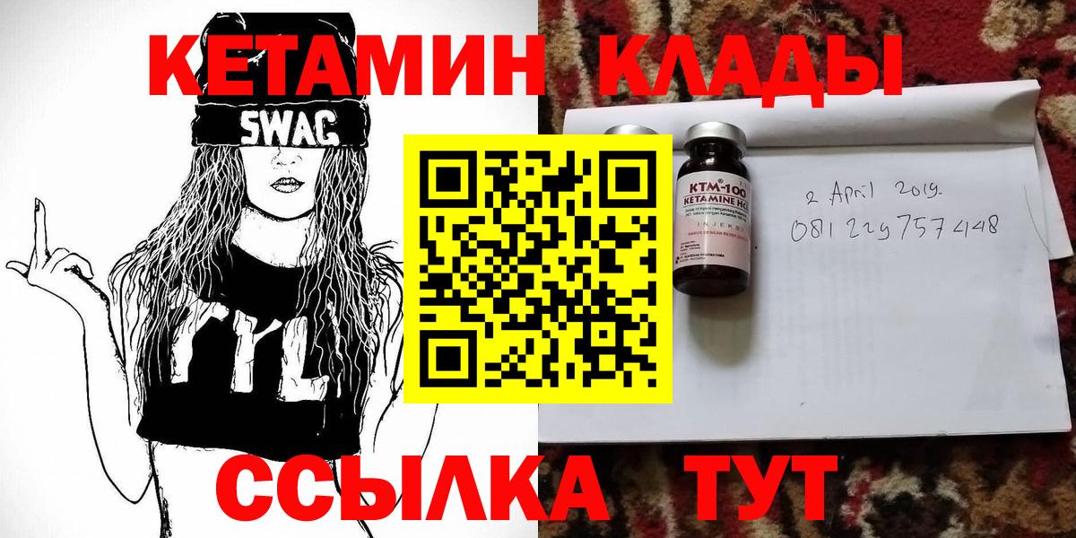Кетамин ketamine  КЕТАМИН VHQ  Вход с VPN  Балашов 