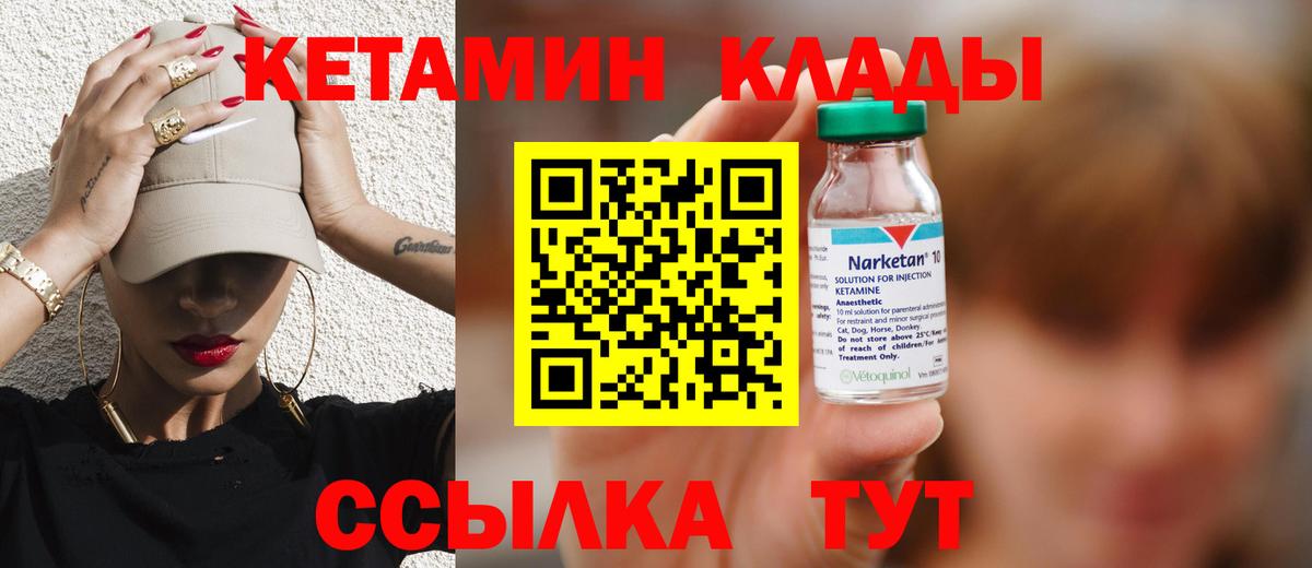 КЕТАМИН ketamine Балашов