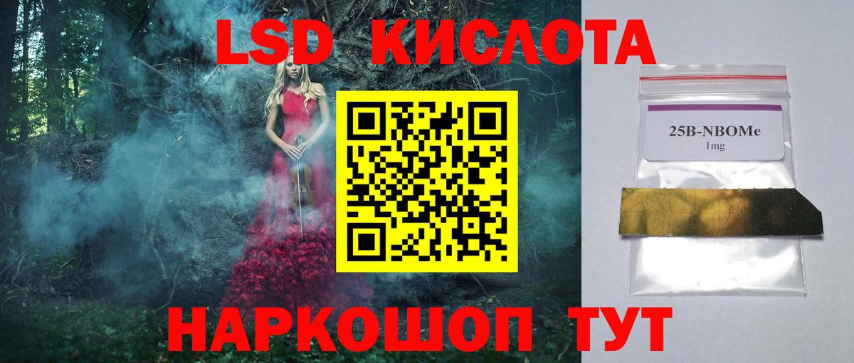LSD-25 экстази ecstasy Балашов