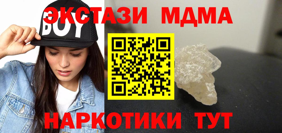 МДМА молли  MDMA Molly  Балашов  Вход с VPN 