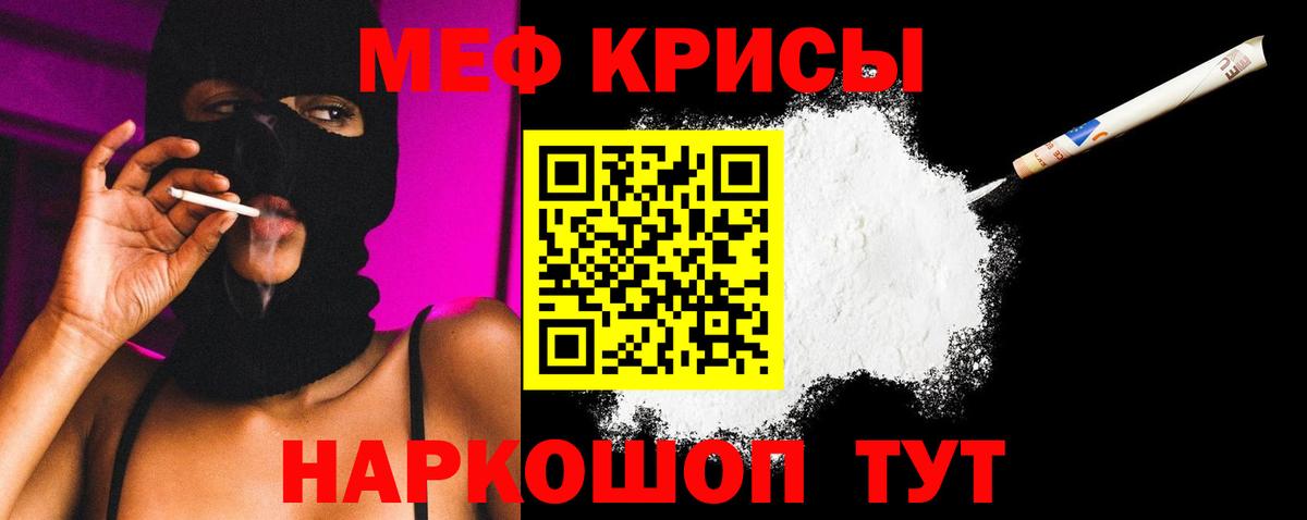 МЕФ мука  МЯУ-МЯУ мяу мяу  Балашов  Мефедрон  Вход с VPN 