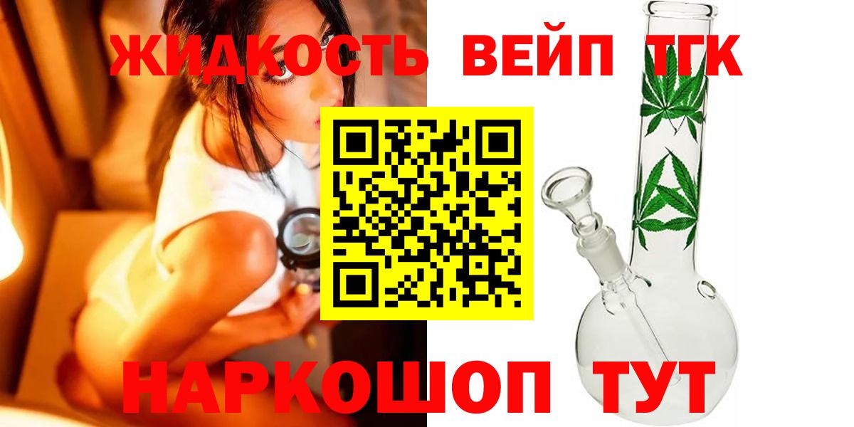 Балашов  Дистиллят ТГК THC oil  Дистиллят ТГК THC oil  Вход с VPN 
