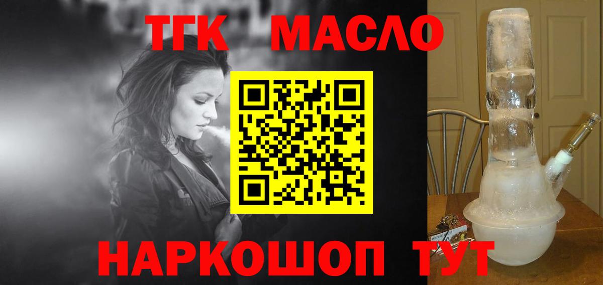 ТГК вейп Балашов